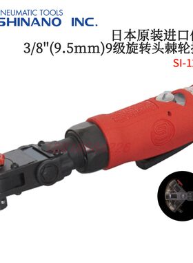 正品原装SHINANO信浓棘轮