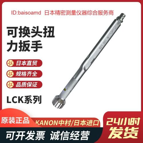 日本中村KANON进口正品扭