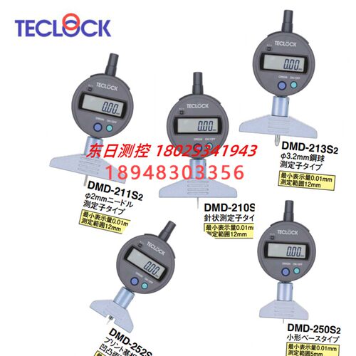 日本得乐TECLOCK深度规DM