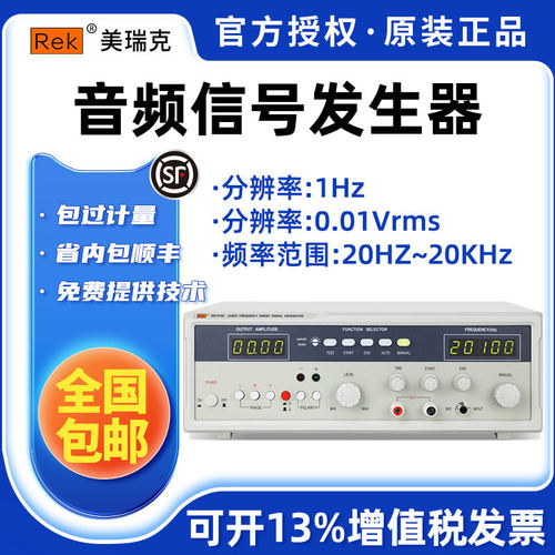 美瑞克RK1316D/E/G/BL音