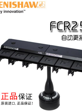 Renishaw雷尼绍FCR25三座标更换架 SP25M扫瞄 交换架A-2237-1406