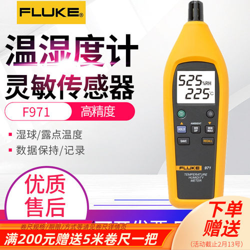 福禄克FLUKE971/高精度温