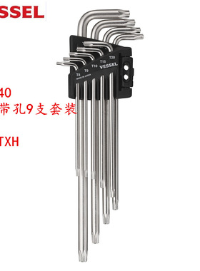 进口日本 VESSEL威威 中心带孔梅花星型L型扳手9支套装 8509TXH