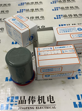 SPW-281T日本三和SANWA压力开关 SVS-1黄铜接口SPS-8TP-PA