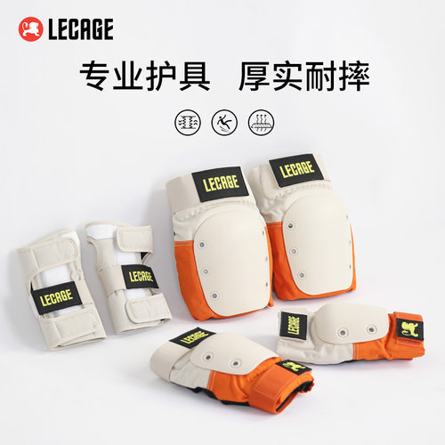 乐凯奇滑板护具护膝护肘护手