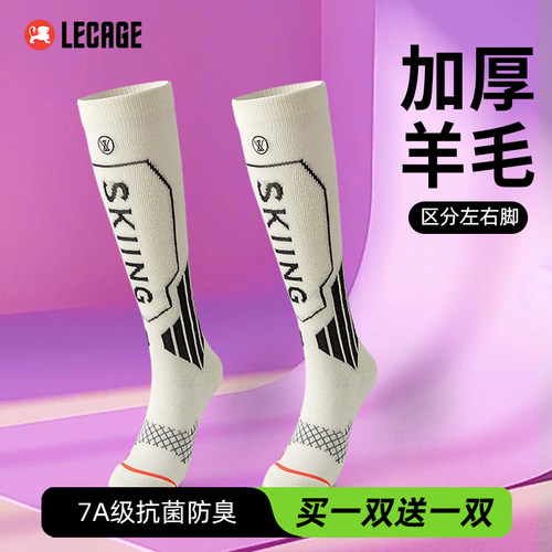 美利奴滑雪袜羊毛袜子女高筒加厚