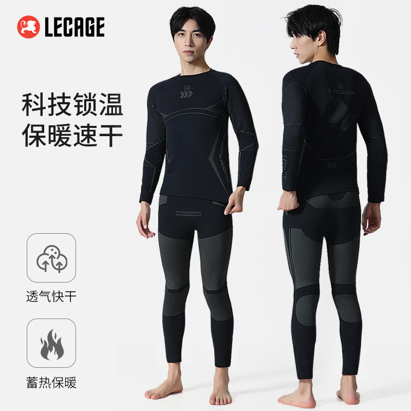 乐凯奇运动保暖滑雪速干衣男内衣功能户外骑行跑步排汗秋裤套装