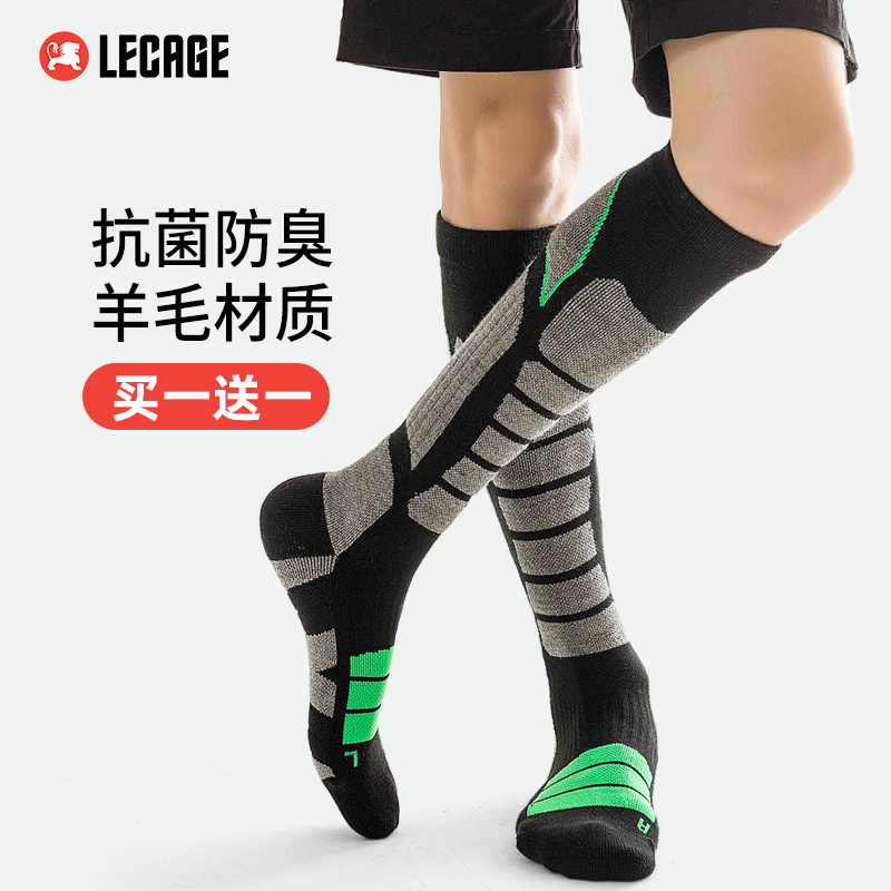 美丽诺滑雪袜子羊毛袜男高筒加厚