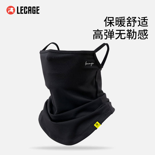 乐凯奇挂耳式滑雪护脸面罩