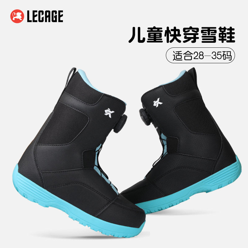 乐凯奇儿童滑雪鞋男童女童快穿钢丝扣单板雪鞋初学者全能滑雪装备