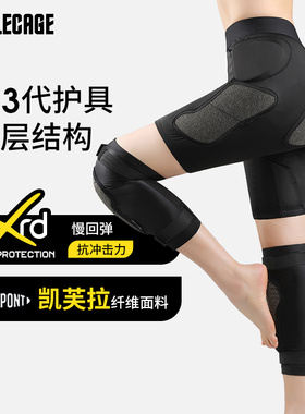 乐凯奇XRD专业滑雪护具凯夫拉套装运动护膝护臀内穿护甲防撞防摔