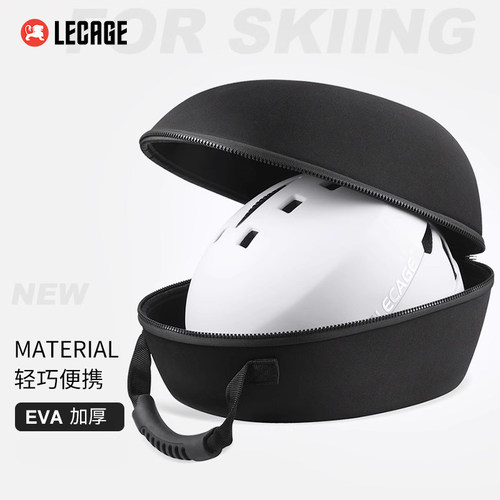 乐凯奇滑雪头盔盒抗压收纳盒