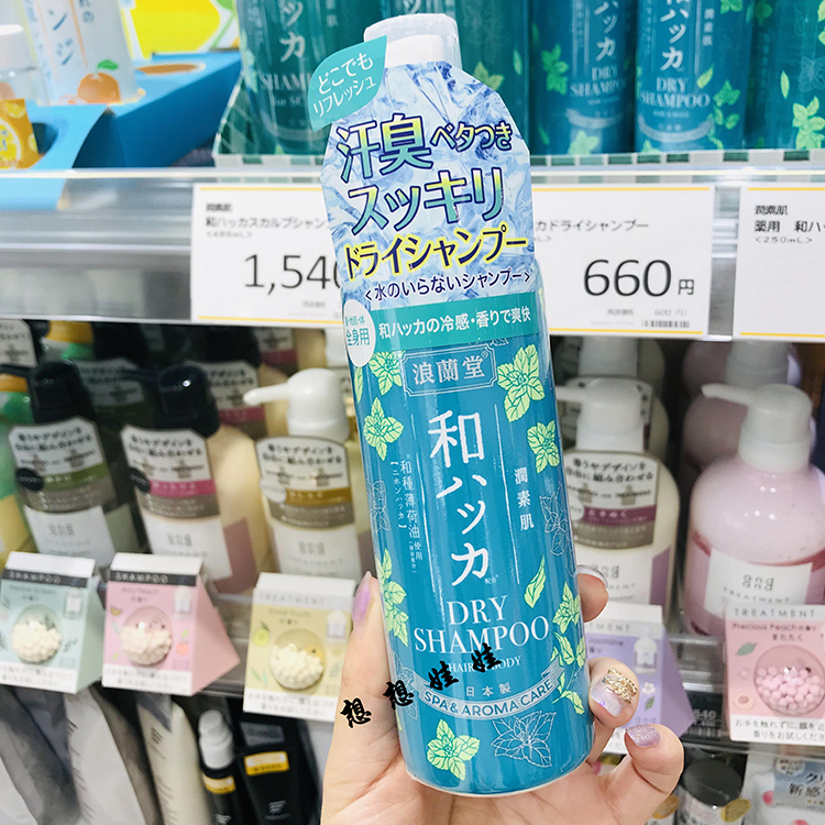 日本roland润素肌冷感清凉薄荷水控油去味免洗干洗洗发水身体喷雾