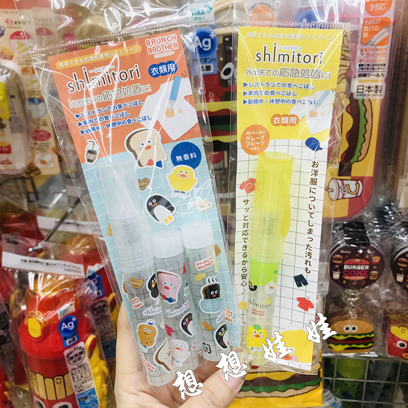 现货日本面包小偷便携免洗应急快速衣物去污渍去油去污笔免水洗