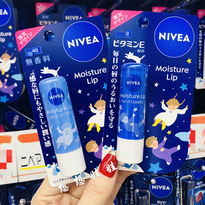 nivea妮维雅维他命E润唇膏