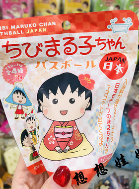 日本樱桃小丸子公仔泡澡浴球沐浴球浴盐入浴剂盲袋盒樱花香