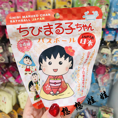 现货日本樱桃小丸子公仔泡澡浴球沐浴球浴盐入浴剂盲袋盒樱花香