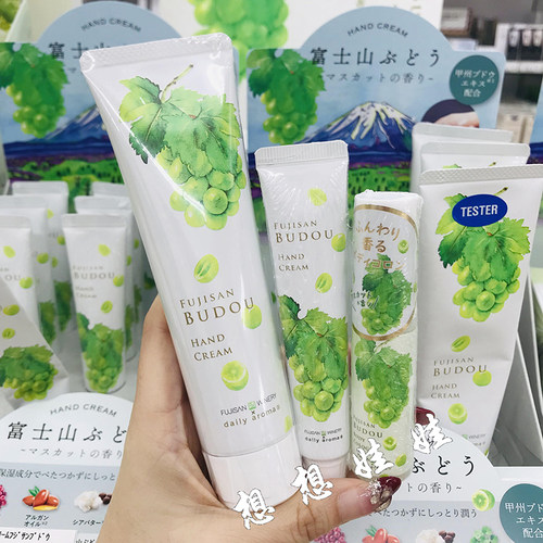 日本daily aroma富士山青绿葡萄香保湿护手霜香水香薰棒香膏