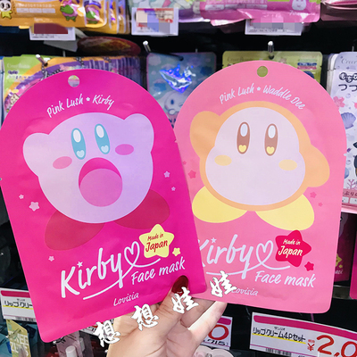 现日本Lovisia星之卡比瓦多鲁迪彩绘保湿脸谱鬼脸搞怪保湿面膜1枚