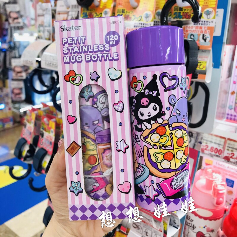 现日本三丽鸥库洛米限定迷你便携不锈钢保温杯喝水水杯杯子120ml
