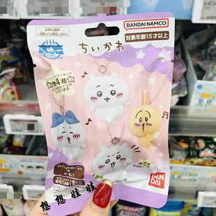 现货日本chiikawa吉伊卡哇小八乌萨奇泡澡玩具包挂挂件盲袋浴盐球