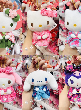 现货日本三丽鸥kitty樱花抹茶和风日式和服公仔娃娃毛绒挂件包挂