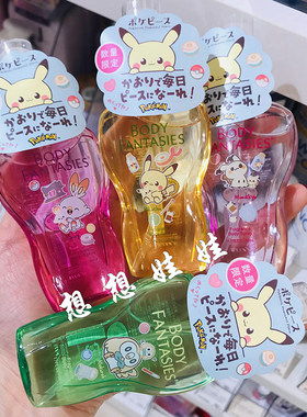 日本Body Fantasies宠物精灵宝可梦皮卡丘限定身体香氛喷雾淡香水
