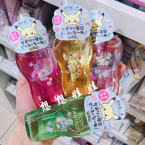 日本Body Fantasies宠物精灵宝可梦皮卡丘限定身体香氛喷雾淡香水