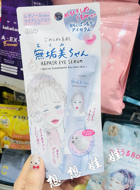 现货日本高丝clearturn素肌保湿泪袋淡化黑眼圈滚珠眼霜精华液