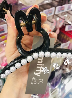 现货日本Miffy米菲兔黑色珍珠发夹鲨鱼夹发饰发卡夹子头发抓夹