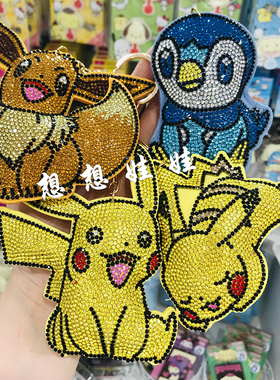 现货日本宠物精灵宝可梦皮卡丘伊布企鹅闪亮水钻钥匙圈链挂件包挂