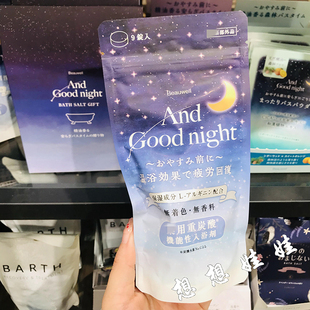 现货日本GPP重碳酸炭酸缓解疲劳舒缓安眠助眠安神泡澡浴盐入浴剂