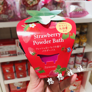 现日本charley草莓香氛限定缓解疲劳舒缓美肌泡澡入浴剂浴盐礼盒
