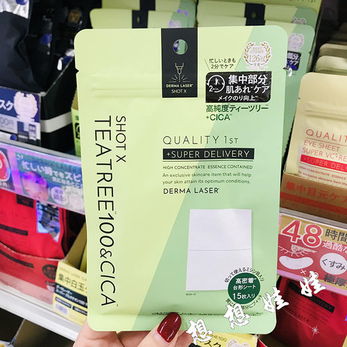 日本quality first皇后的秘密妆前湿敷CICA茶树舒缓保湿局部面膜