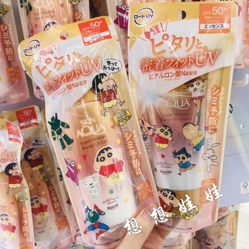 日本乐敦SKIN AQUA蜡笔小新限定保湿清爽防水防汗防晒霜啫喱乳液