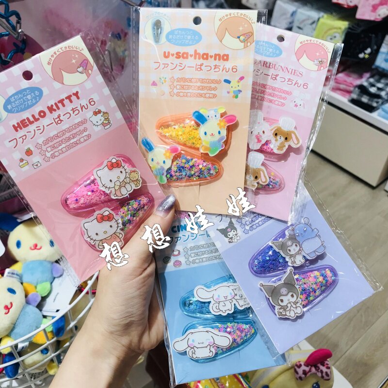 日本三丽鸥kitty玉桂狗库洛米花小兔星星流沙发夹刘海夹发卡夹子