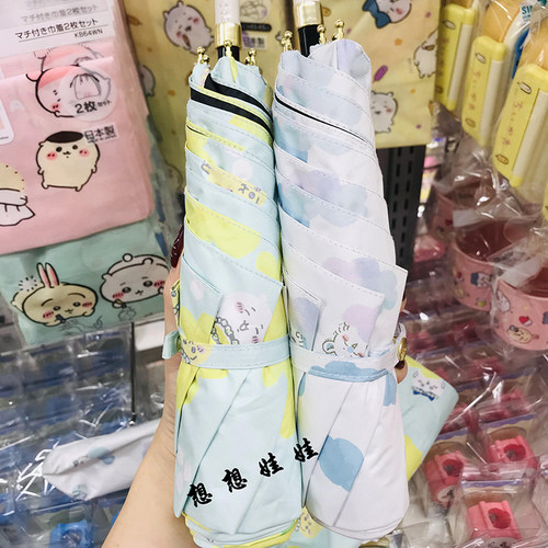 日本chiikawa吉伊卡哇小八乌萨奇wpc联名防晒伞晴雨伞折叠遮阳伞