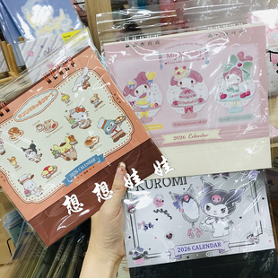 日本kitty美乐蒂玉桂狗库洛米2026年台历挂历桌面备忘录记事月历