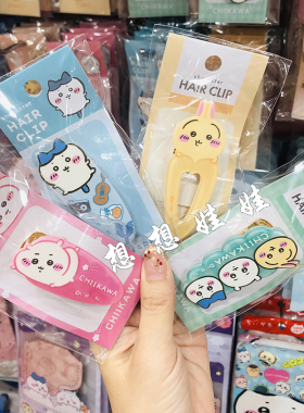 日本chiikawa吉伊卡哇小八乌萨奇公仔爱心发夹刘海夹侧边夹夹子