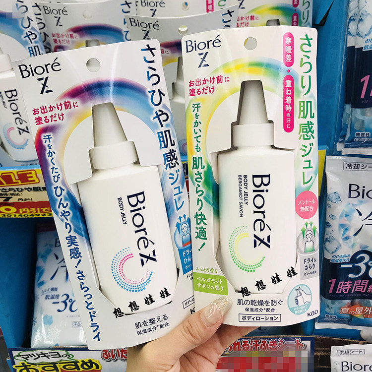 现货日本碧柔Z止汗全身腋下清爽冷感凉感冰凉速干身体乳凝露啫喱