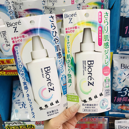 日本碧柔冷感身体凝露乳啫喱