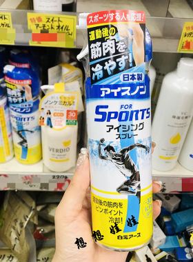 白元FORSPORTS冷感喷雾