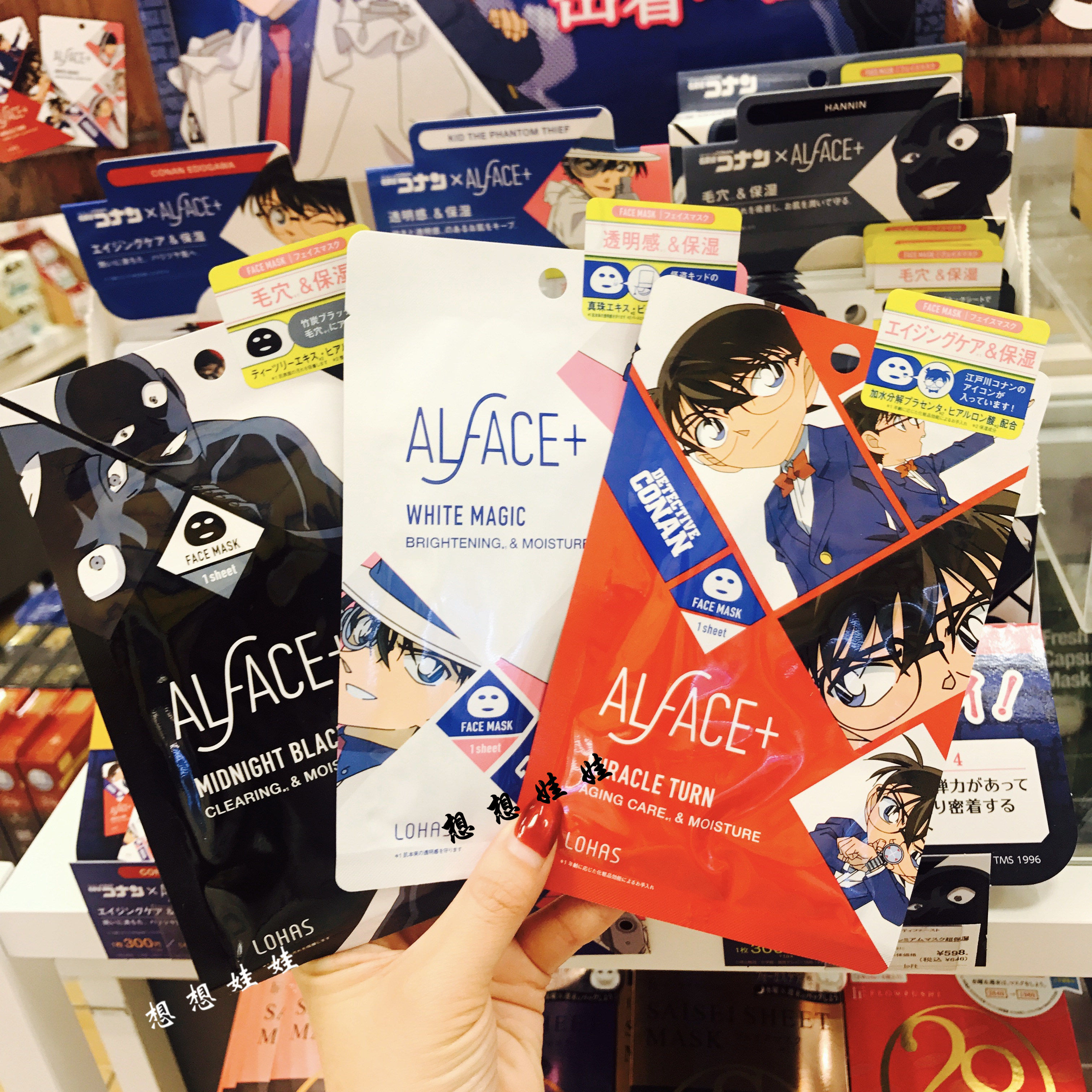 现货日本名侦探柯南ALFACE联名怪盗基德小黑弹力保湿提拉面膜1枚,美容护肤/美体/精油,贴片面膜,淘宝优惠券,粉丝福利购,淘宝优惠卷