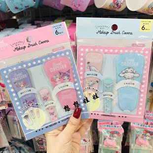 日本玉桂狗美乐蒂·库洛米化妆刷粉底彩妆腮红眼影刷套收纳保护套