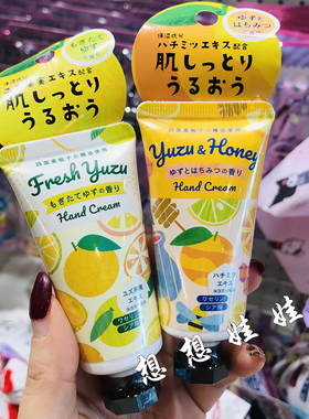 现货日本GPP清新柚子蜂蜜香保湿滋润香氛防干裂便携柔嫩护手霜30g