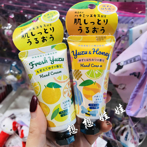 现货日本GPP清新柚子蜂蜜香保湿滋润香氛防干裂便携柔嫩护手霜30g