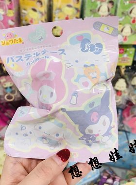 日本三丽鸥kitty美乐蒂护士玩具泡澡浴球沐浴球浴盐入浴剂盲袋盒