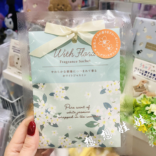 现日本charley茉莉花香衣柜衣橱抽屉香氛清香去异味消臭香薰包袋