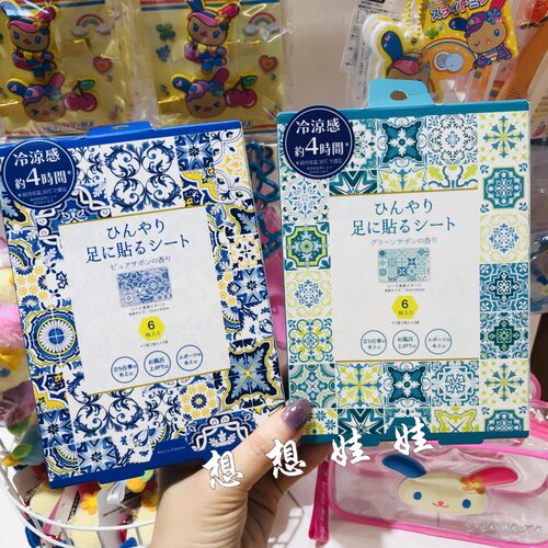 日本虹雅堂冷感凉感皂香缓解疲劳旅行脚贴足贴清凉去浮肿军训腿贴