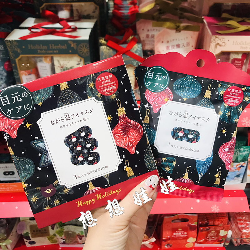 现货日本虹雅堂圣诞节限定舒缓疲劳温感热敷黑眼圈护眼贴蒸汽眼罩